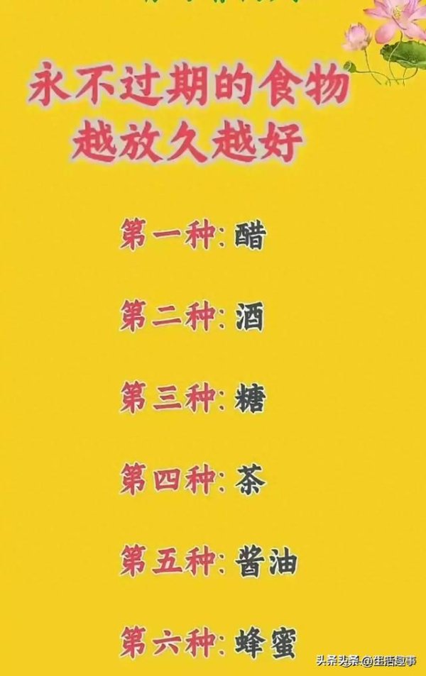 🦄aj九游会官网【极速线路】进入【欧洲杯官方合作网站】华人市场最大的线上娱乐服务供应商永不外期，越放久越好的食品，有东说念主整理好了，不知说念的储藏-九游会J9·(china)官方网站-真人游戏第一品牌