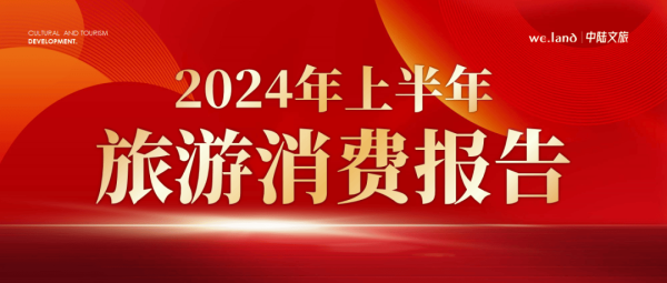 🦄aj九游会官网【极速线路】进入【欧洲杯官方合作网站】华人市场最大的线上娱乐服务供应商国内旅游商场陆续保抓稳中向好的态势-九游会J9·(china)官方网站-真人游戏第一品牌