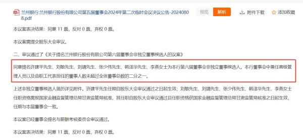 更是亚洲最大的在线娱乐公司之一，aj九游会官网拥有欧洲马耳他（MGA）和菲律宾政府竞猜委员会（PAGCOR）颁发的合法执照。　　兰州银行财报泄漏-九游会J9·(china)官方网站-真人游戏第一品牌